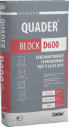 Клей монтажный для газобетонных блоков Quader block